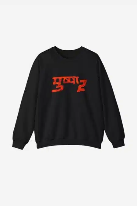 Pushpa 2 Allu Arjun Official Sweatshirt